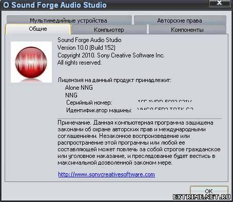 Sony Sound Forge 7.0 Keygen Download