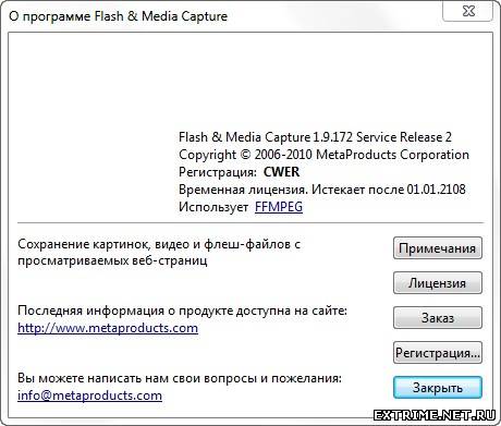 Metaproducts Flash And Media Capture Free